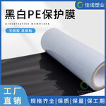 304不锈钢板材保护膜PE型材分切膜易斯易贴