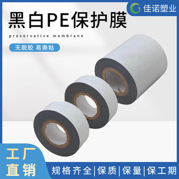 佳諾塑業(yè)電梯裝潢保護膜家具廚具保護膜電子部件保護膜