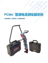 雷迪PCMx埋地管道防腐层检测仪
