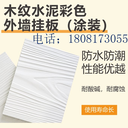 遵義木紋板水泥木紋板水泥纖維壓力板LOFT隔層樓板