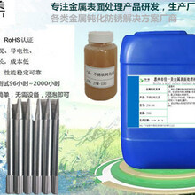 通用型不銹鐵鈍化液符合FDA食品級工藝圖片