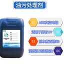 ABS電鍍油污問題導致的產(chǎn)品不良選擇油污處理劑來解決