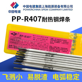電力低合金鋼焊條PP-J506FeNiJ506FeNi電焊條