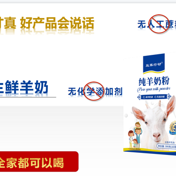 羊奶粉廠家源頭/陜西羊奶粉廠家源頭