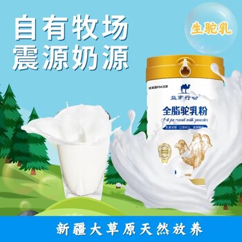 適合中老年喝的駝奶粉-益家行動駝奶粉