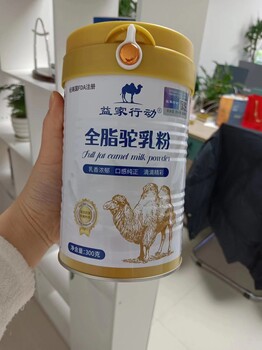 純駝奶粉和配方駝奶粉哪個(gè)好