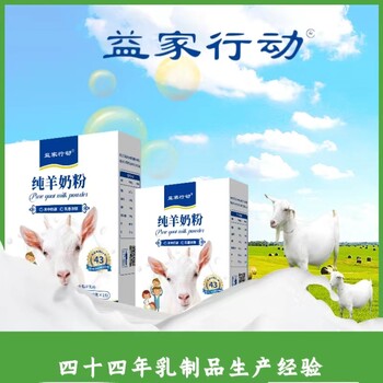 益家行動好羊奶，關(guān)懷備至每一天