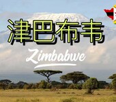 津巴布韦矿业投资的好处？