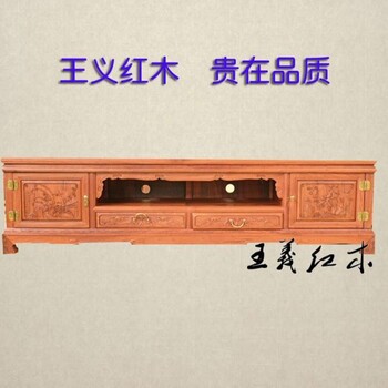青岛王义红木家具，大红酸枝电视柜