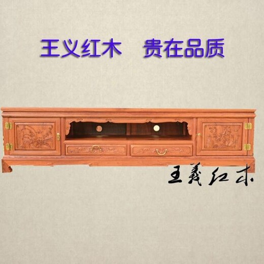 新中式电视柜交趾黄檀家具，王义大红酸枝电视柜