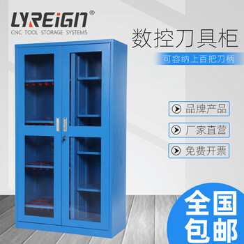 瑞格RGT-DJGX02數控刀具存儲柜LYREIGN儲物刀具柜工具柜廠家