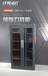 洛阳瑞格储物刀具柜RGT-DJGX02C经典刀具柜