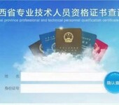 工程师职称评审陕西省2023年技术人才申报条例