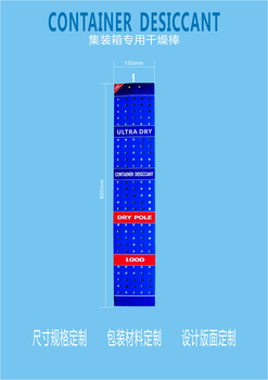 江门集装箱干燥剂东莞深圳货柜干燥剂