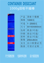 江門集裝箱干燥劑1000g貨柜干燥條江門惠源供東莞深圳貨柜干燥劑
