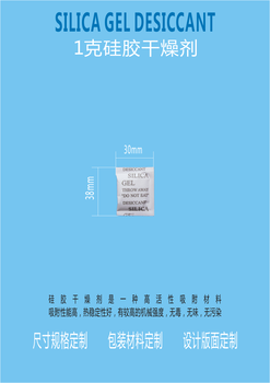 厂家供应中山佛山食品用干燥剂吸湿率30%以上国标GB/T41897-2022