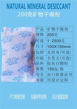 江門干燥劑新會(huì)防潮劑供應(yīng)批發(fā)500克環(huán)保干燥劑500g防潮珠