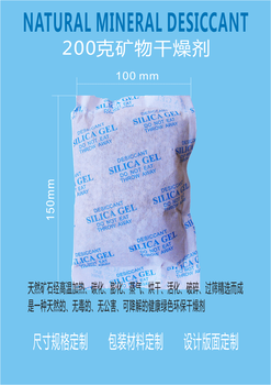 江门干燥剂新会防潮剂供应批发500克环保干燥剂500g防潮珠