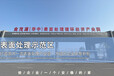 廣州電鍍廠房金屬電鍍表面處理華中電鍍產業園廠房出租