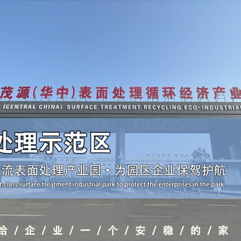 天津滨港电镀产业基地24小时电话