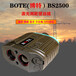 BOTE（博特）BS2500多功能激光测距仪