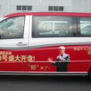 杭州亚运车身贴安装杭州汇亨车体广告