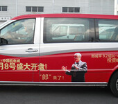 杭州亚运车身贴安装杭州汇亨车体广告