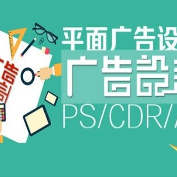 赤峰平面設(shè)計培訓(xùn)學(xué)校構(gòu)圖色彩搭配軟件實操培訓(xùn)