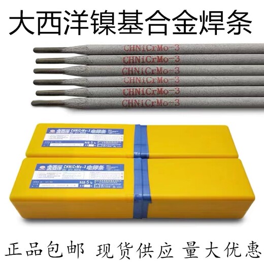 大西洋CHS302RH不銹鋼焊條耐磨焊條