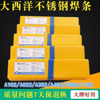 大西洋CHF102GX/CHW-SG4管線鋼焊絲焊劑