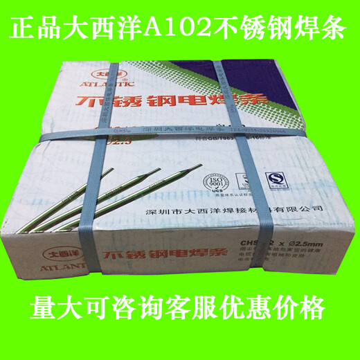 大西洋CHR212鈦鈣型藥皮的堆焊焊條不銹鋼焊條耐磨焊條