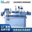 小型膠水口服液指甲油液體灌裝機(jī)精油灌裝滴眼液502化工液體分裝