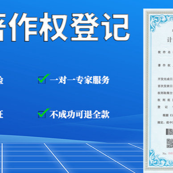 厦门计算机软件作权登记