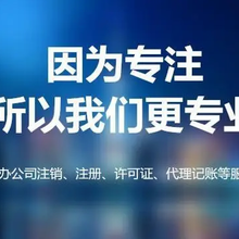 厦门注册公司需要什么材料