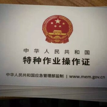陕西省高低压电工证在哪里考试报名