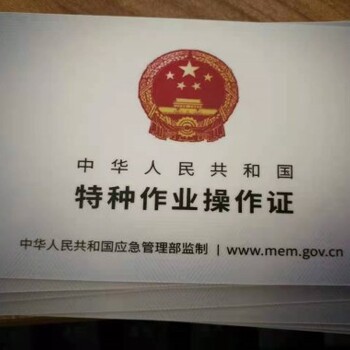 陜西特種作業(yè)操作證電工證新辦復(fù)審考試中心