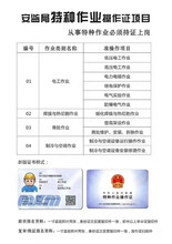 特种作业操作证电工焊工高空作业培训取证