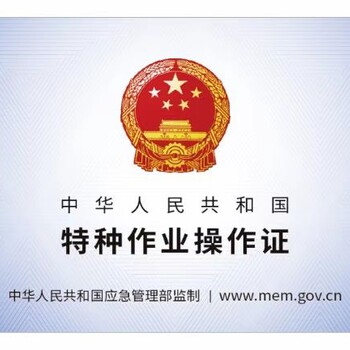 西安特種作業(yè)操作證制冷與空調(diào)作業(yè)證培訓(xùn)考試報(bào)名