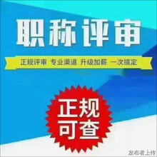 陕西省2023年工程系列工程师职称申报条件与合作要求