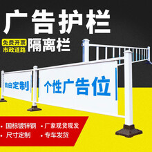 市政广告板护栏厂家批发道路护栏户外宣传小区广告护栏