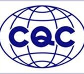 电力储能用超级电容器产品CQC认证流程和CQC认证规则