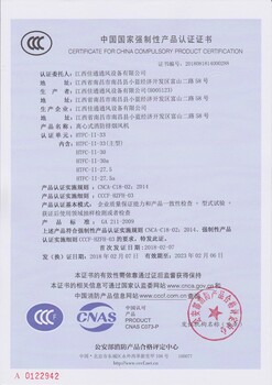 家用電器EAC認證法規TRCU004/2011所需資料有那些