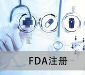 激光产品FDA认证流程