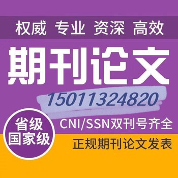 教育類語文刊《語文世界》收稿方向-審稿周期