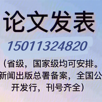 知网G4学术期刊《中学教学参考》2024征稿