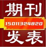 中学科技期刊-主管主办单位是？知网收录吗？