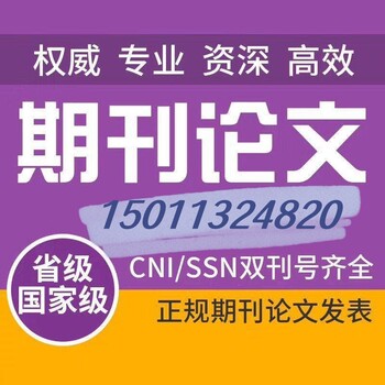 知网收录CN_中学生英语-投稿流程-全包操作