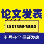 论文发表《中学课程辅导》2024年征稿要求