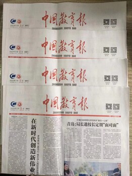 在《中國教育報》上發表文章評職認可嗎？