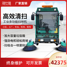 郑州JST-2300扫地机大型商用物业工厂公路大型路面扫地车清扫车驾驶式电动道路